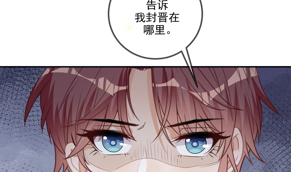 影帝他要闹离婚广播剧漫画,第66话  温情一夜1图