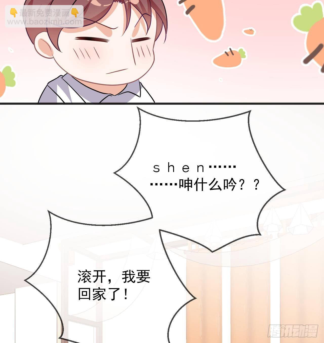 影帝他要闹离婚广播剧漫画,第5话 我赔你？1图