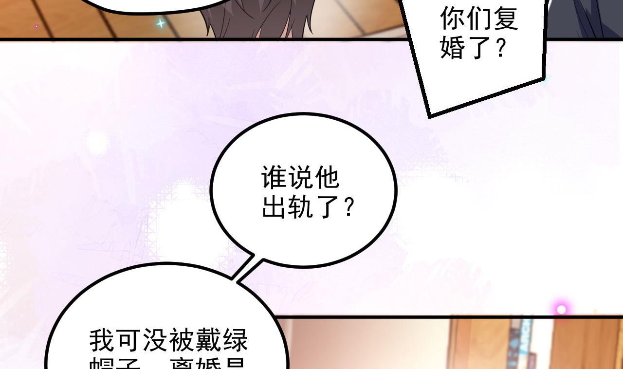 影帝他要闹离婚免费阅读txt下载漫画,第87话 顾清让，追上去2图