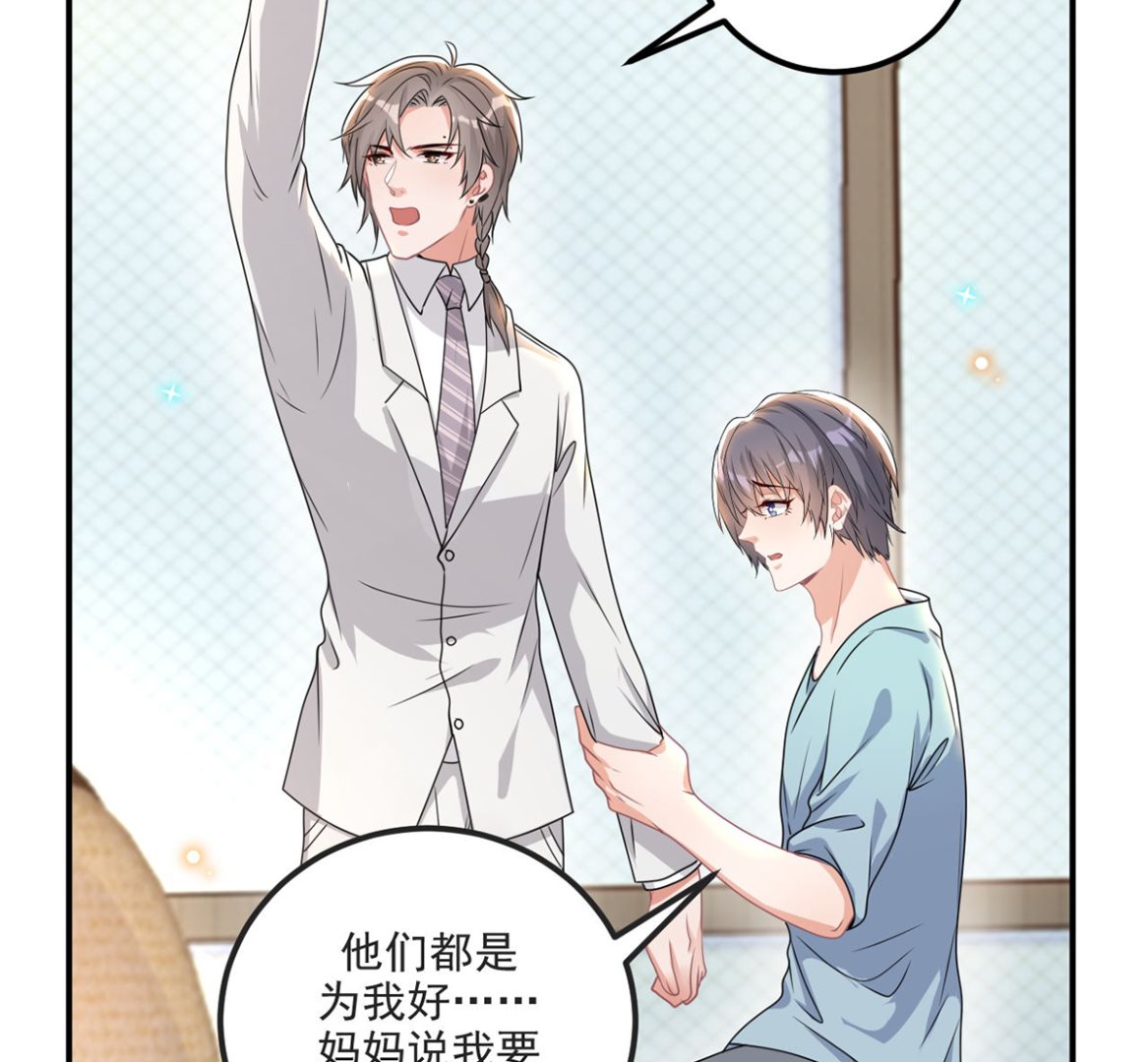 影帝他要闹离婚广播剧漫画,第70话 追忆2图
