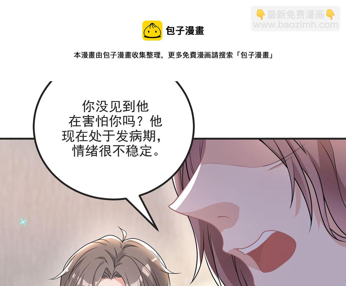 影帝他要闹离婚广播剧漫画,第70话 追忆2图