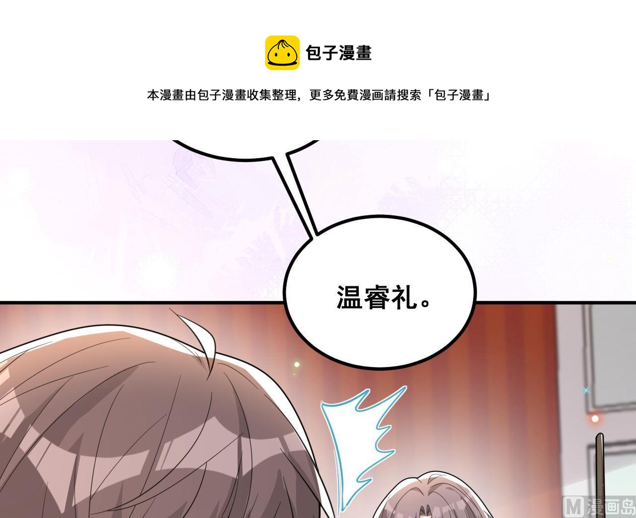 影帝他要闹离婚漫画全集漫画,第91话 明天见flag1图