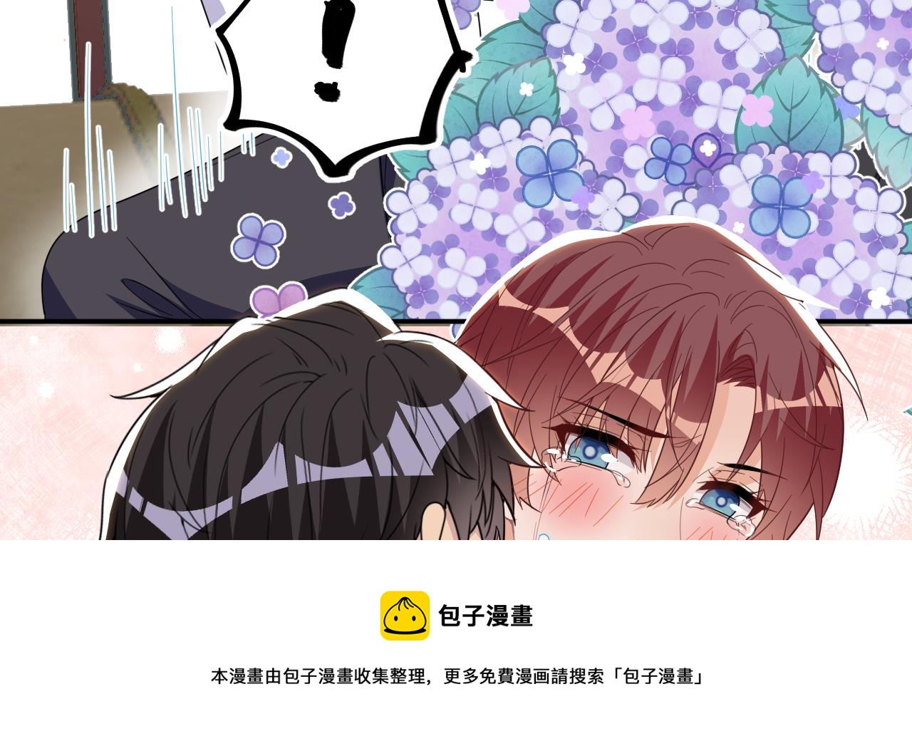 影帝他要闹离婚广播剧漫画,第95话 公开关系1图