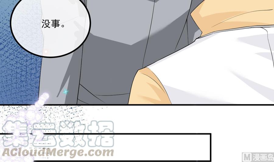 影帝他要闹离婚广播剧漫画,第36话 你是我的影帝1图