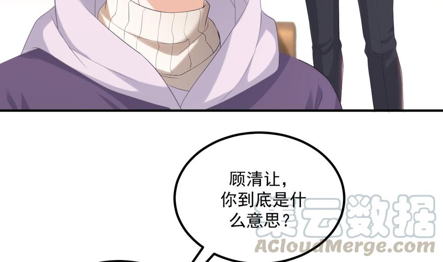 影帝他要闹离婚广播剧漫画,第45话 千里追妻1图