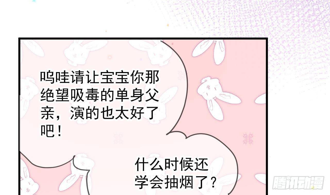 影帝他要闹离婚广播剧漫画,第22话 做我的男主角2图