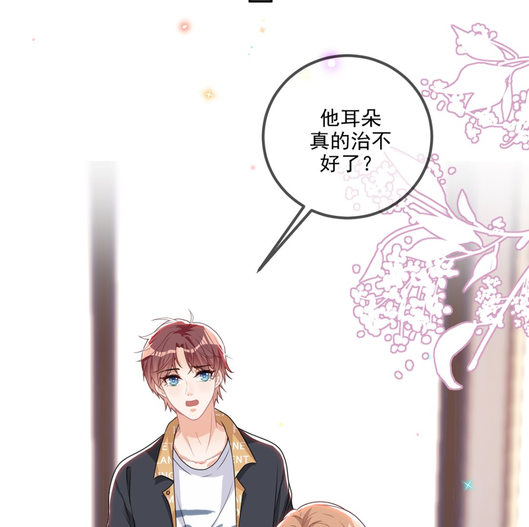 影帝他要闹离婚广播剧漫画,第62话  被潜规则1图