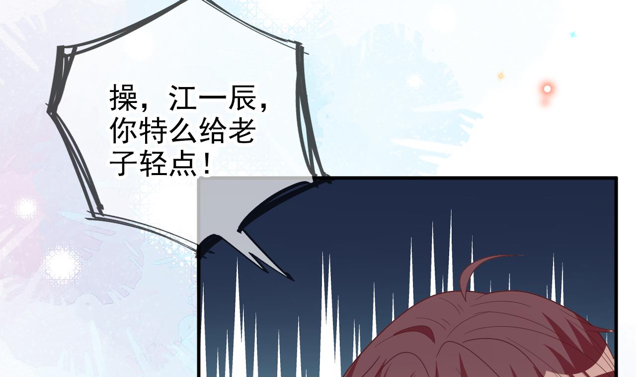影帝他要闹离婚广播剧漫画,第95话 公开关系2图
