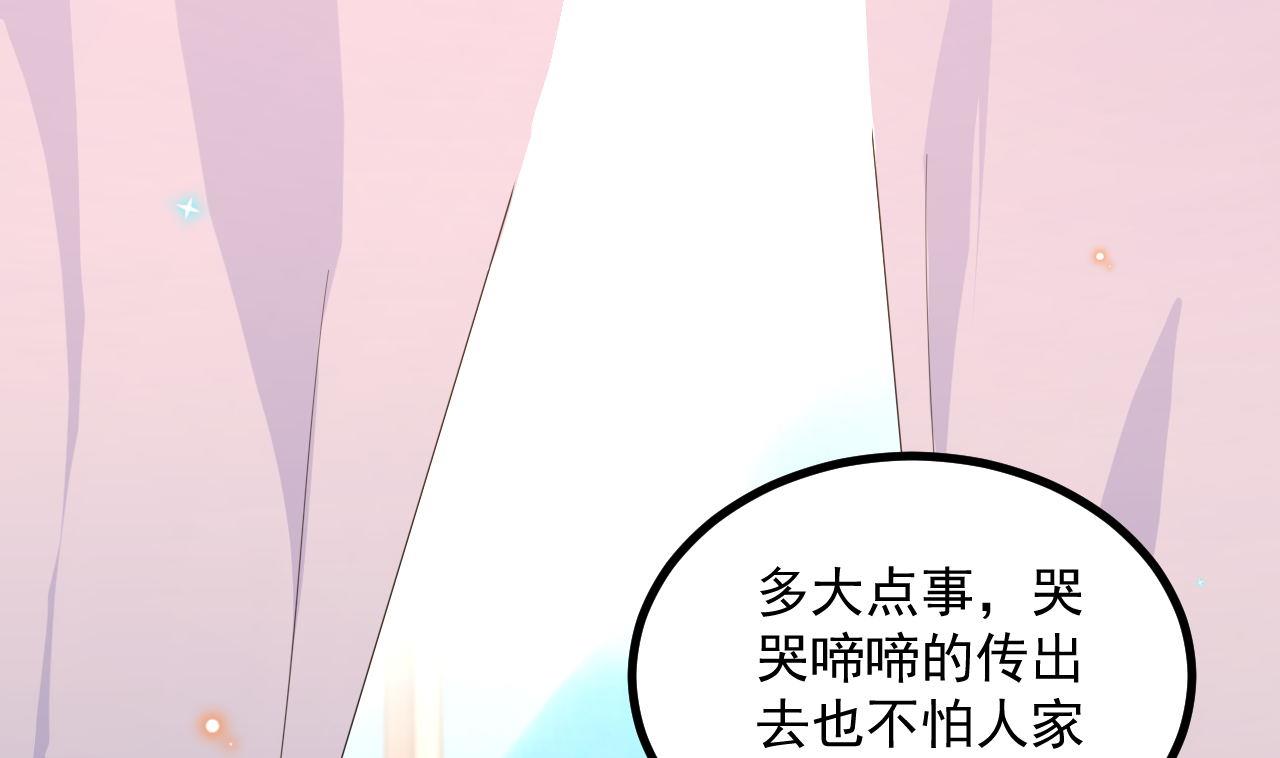 影帝他要闹离婚广播剧漫画,第83话 林导告白了！1图