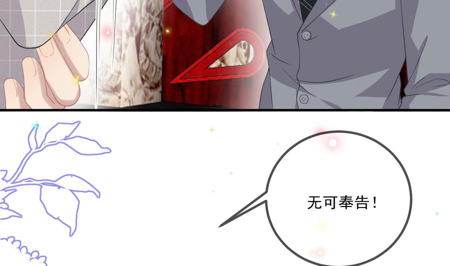 影帝他要闹离婚广播剧漫画,第44话 影帝陨落2图