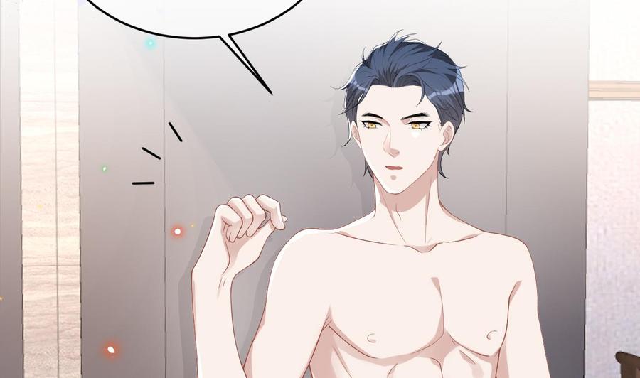 影帝他要闹离婚广播剧漫画,第34话 床上关系2图