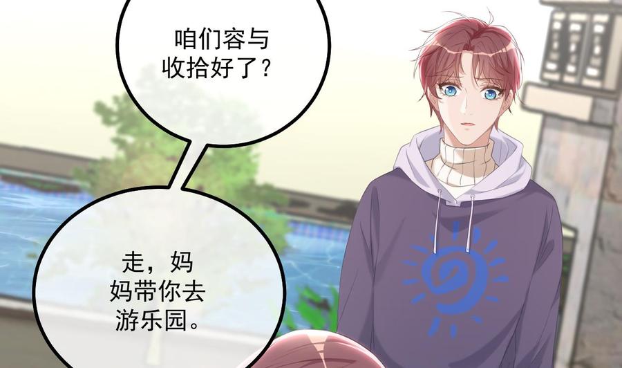 影帝他要闹离婚广播剧漫画,第45话 千里追妻2图