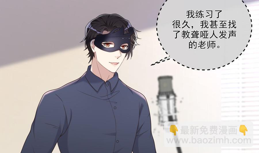 影帝他要闹离婚广播剧漫画,第59话  得知他聋了！1图