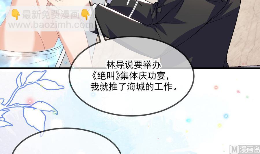 影帝他要闹离婚在漫画,第39话 我就是个聋子2图