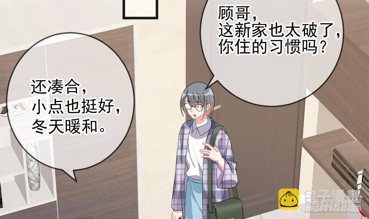 影帝他要闹离婚广播剧漫画,第20话 林照之上线1图