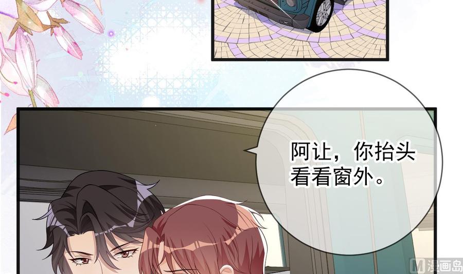 影帝他要闹离婚广播剧漫画,第27话 逆风翻盘2图