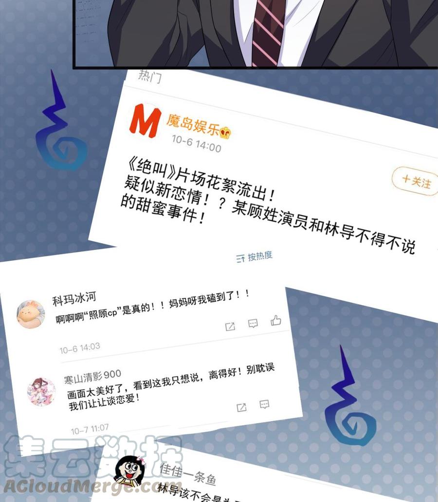 影帝他要闹离婚广播剧漫画,第29话 不听话的身体1图