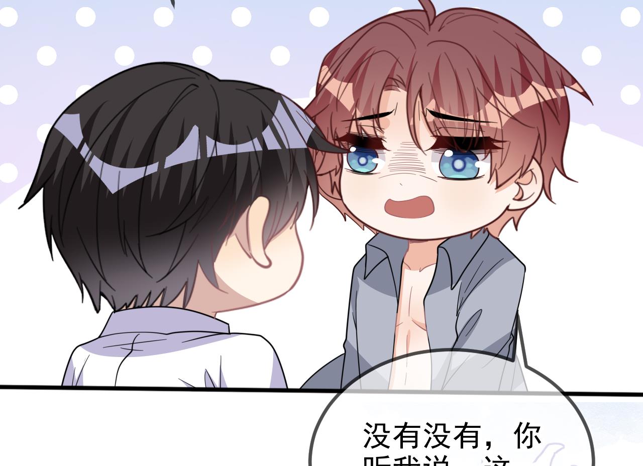 影帝他要闹离婚广播剧漫画,第95话 公开关系1图