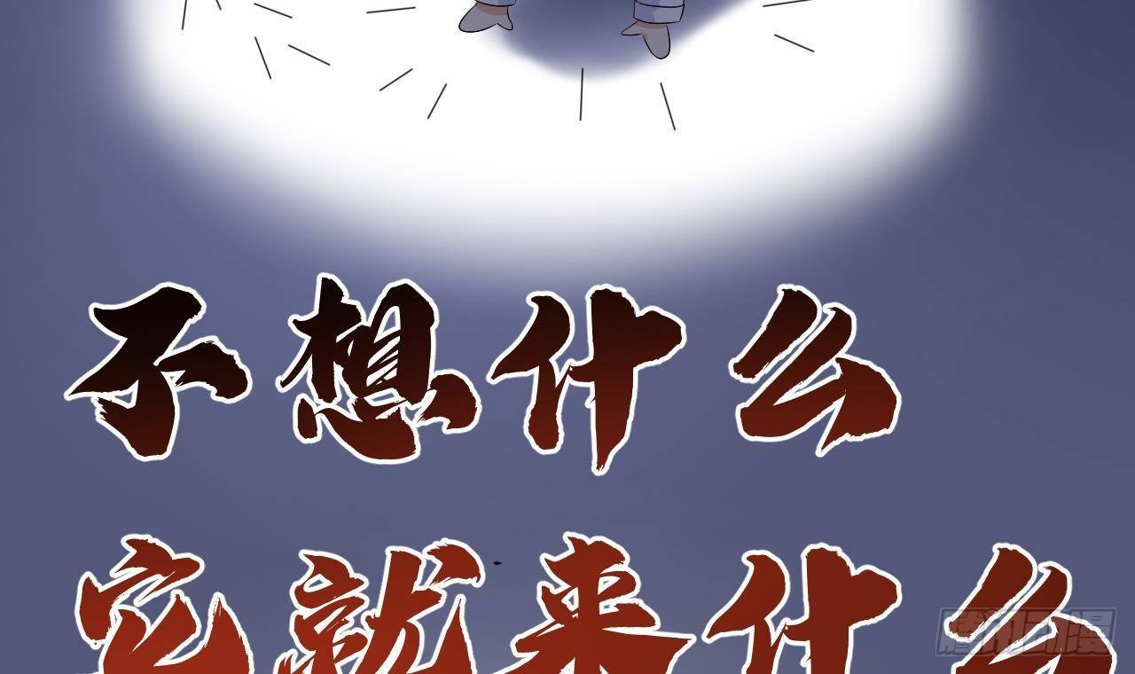 影帝他要闹离婚广播剧漫画,第16话 山洞一夜1图