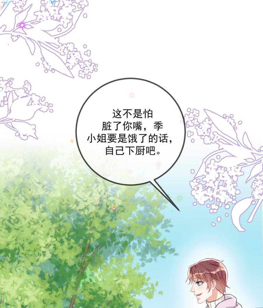 影帝他要闹离婚广播剧漫画,第57话  四人约会2图