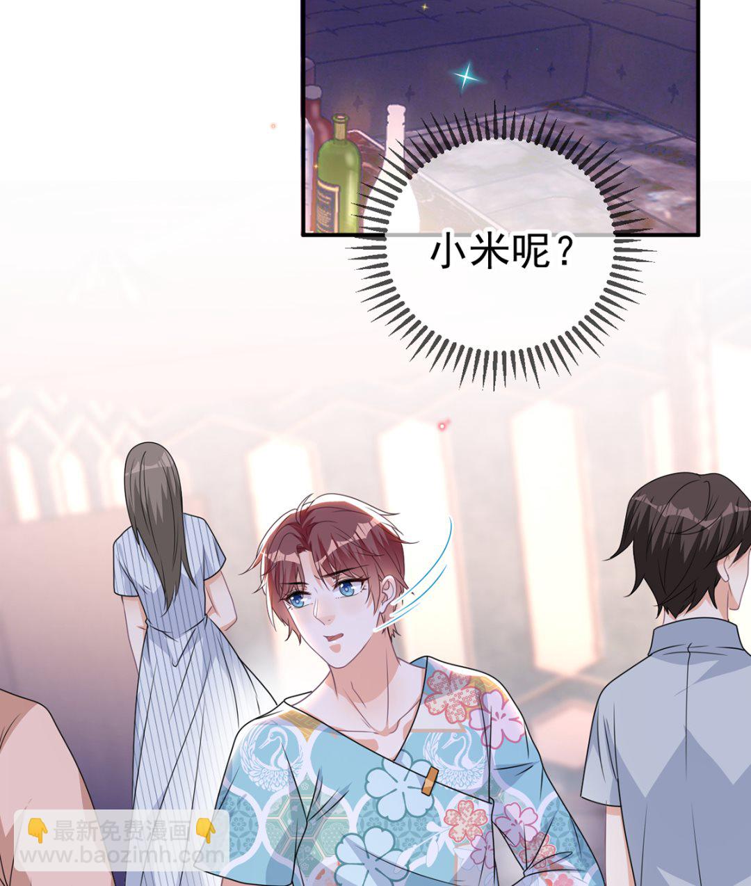 影帝他要闹离婚广播剧漫画,第68话 复婚也行？1图