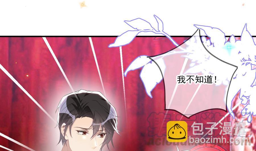 影帝他要闹离婚广播剧漫画,第44话 影帝陨落2图
