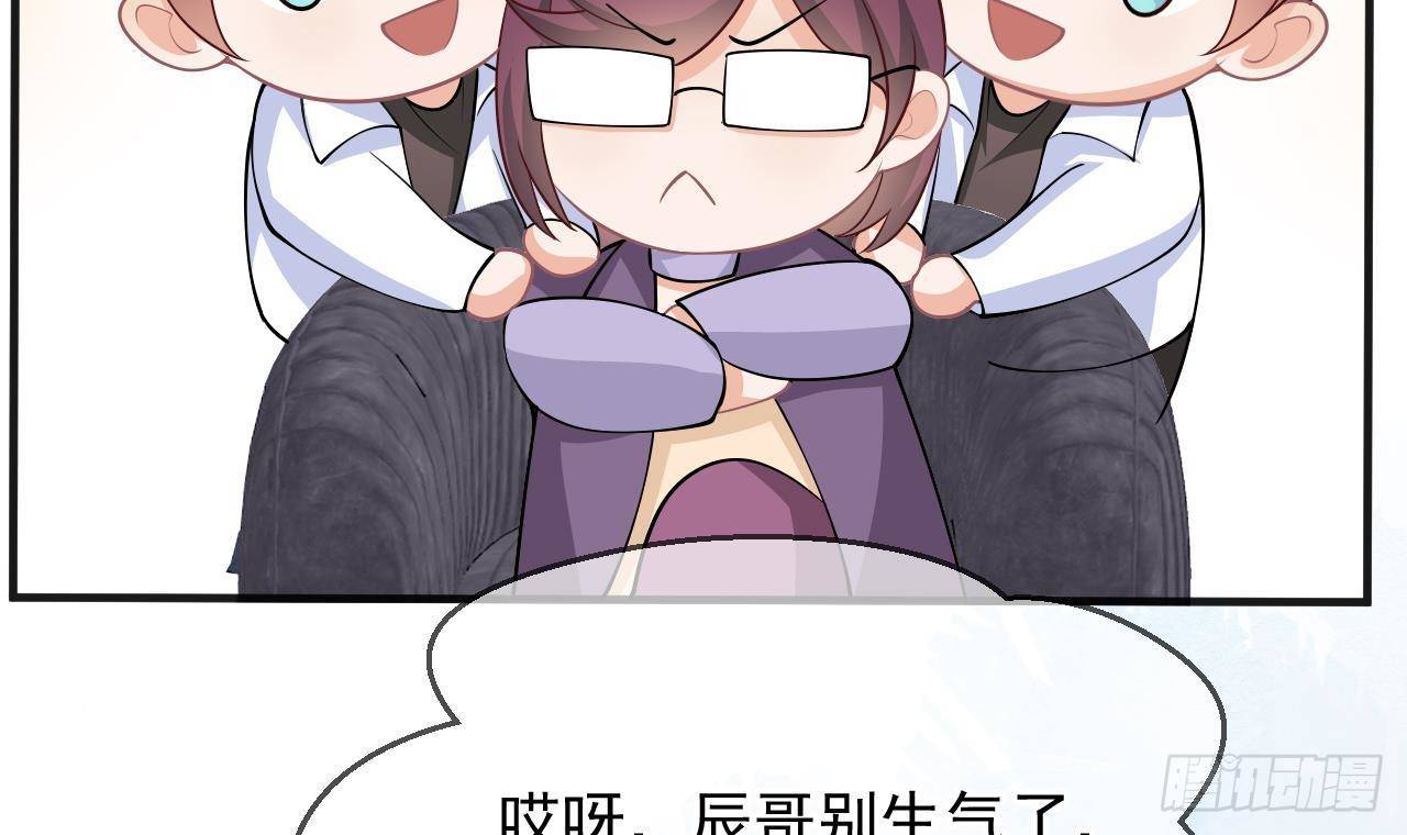 影帝他要闹离婚广播剧漫画,第19话 沈之言在线翻车1图