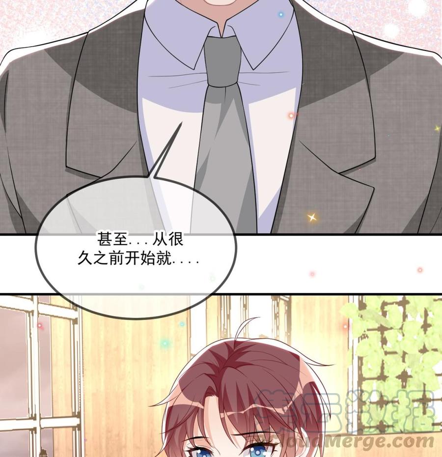影帝他要闹离婚广播剧漫画,第33话 酒与告白1图