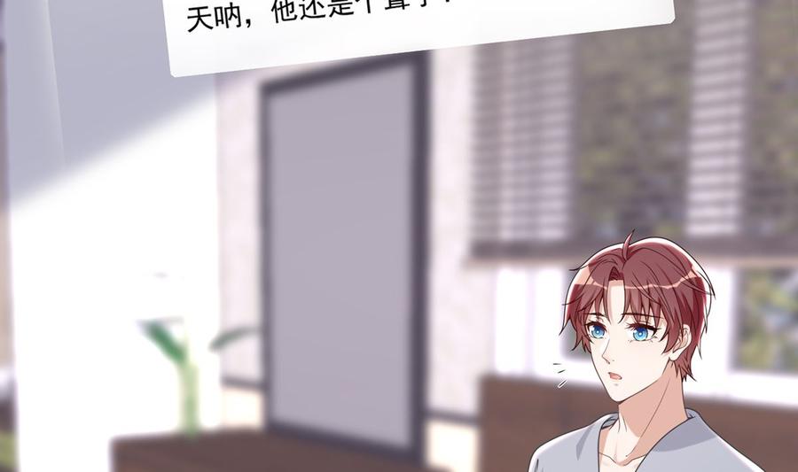 影帝他要闹离婚广播剧漫画,第59话  得知他聋了！2图