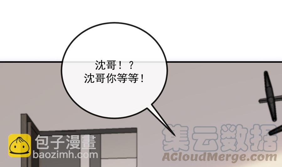 影帝他要闹离婚广播剧漫画,第52话  甜甜约会？1图