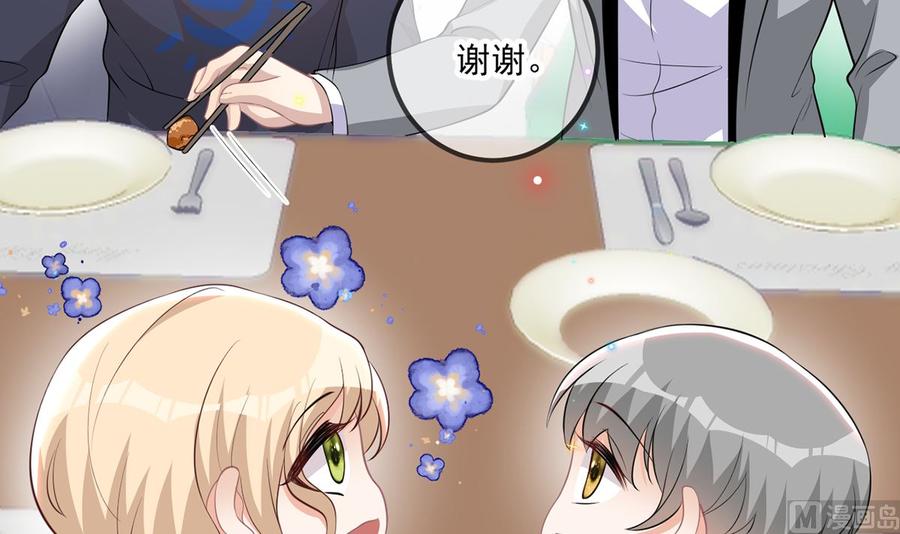 影帝他要闹离婚广播剧漫画,第57话  四人约会1图