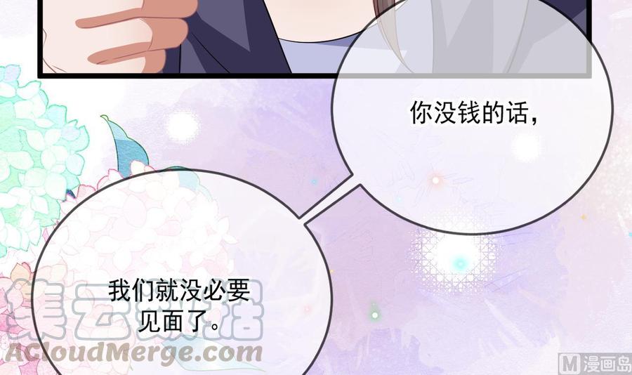 影帝他要闹离婚在线阅读漫画,第31话 暴打江一辰？1图