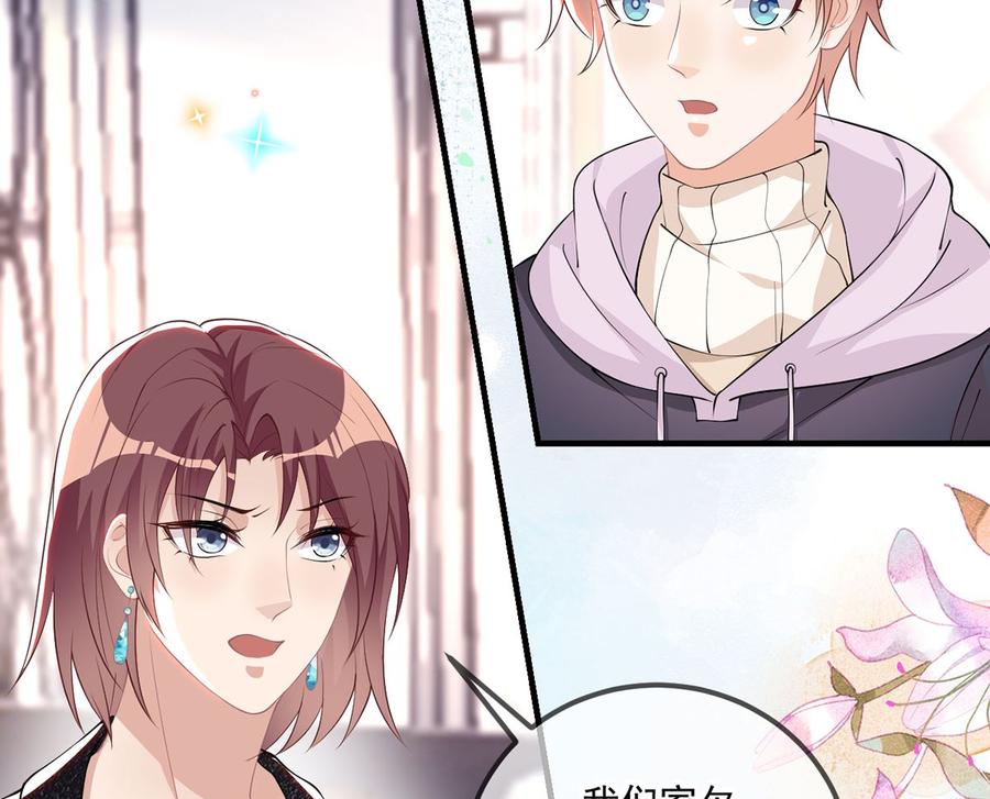 影帝他要闹离婚！漫画,第54话  一刀两断1图