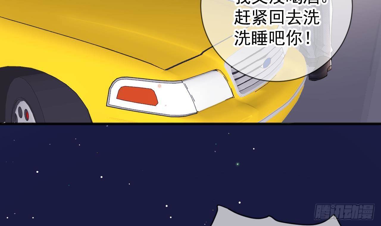 影帝他要闹离婚广播剧漫画,第24话 顾请让遇袭2图