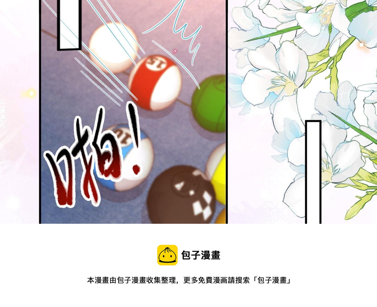 影帝他要闹离婚漫画全集漫画,第91话 明天见flag1图