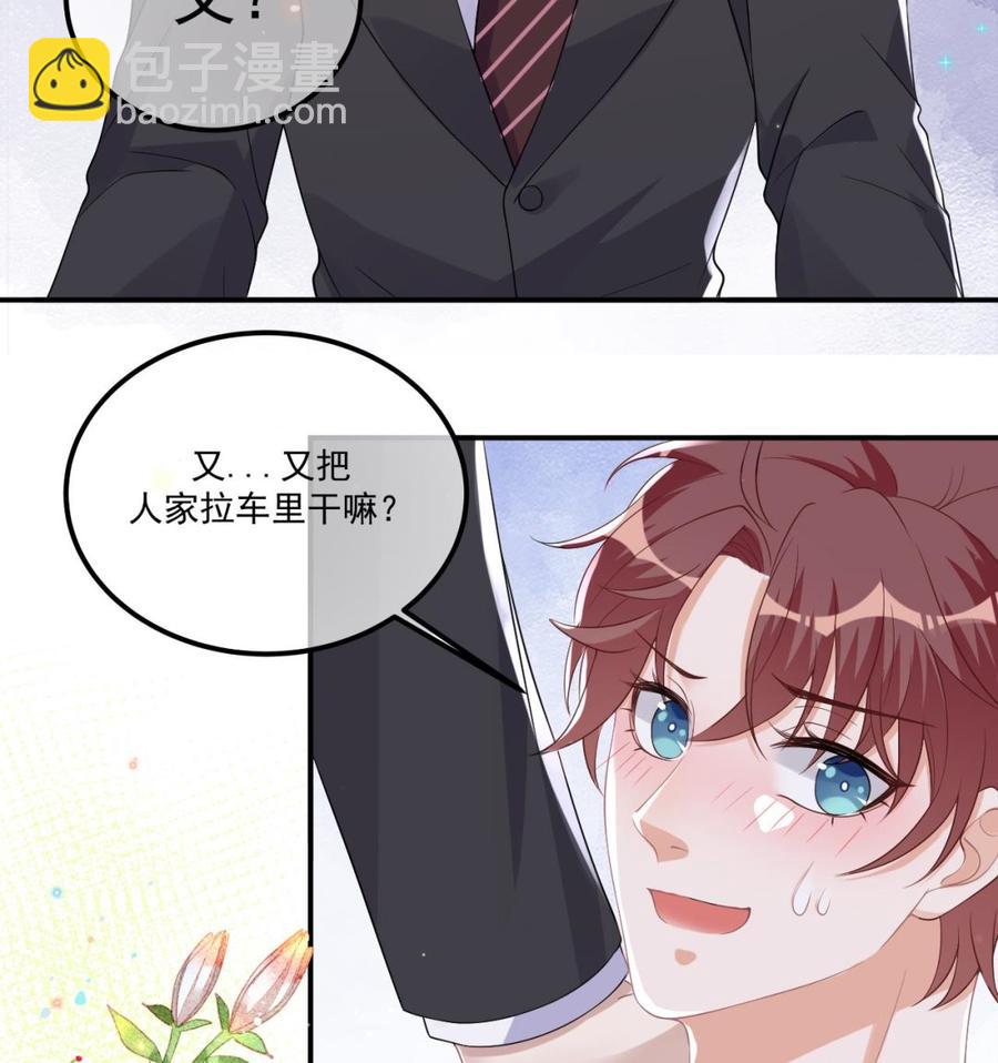 影帝他要闹离婚广播剧漫画,第34话 床上关系2图