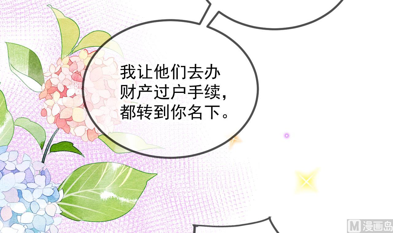 影帝他要闹离婚小说下载漫画,第90话 戒瘾2图