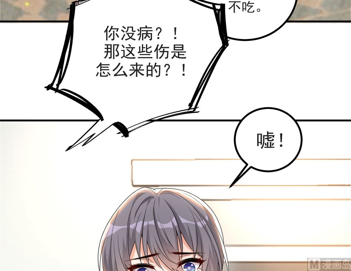 影帝他要闹离婚小说书评漫画,第70话 追忆2图