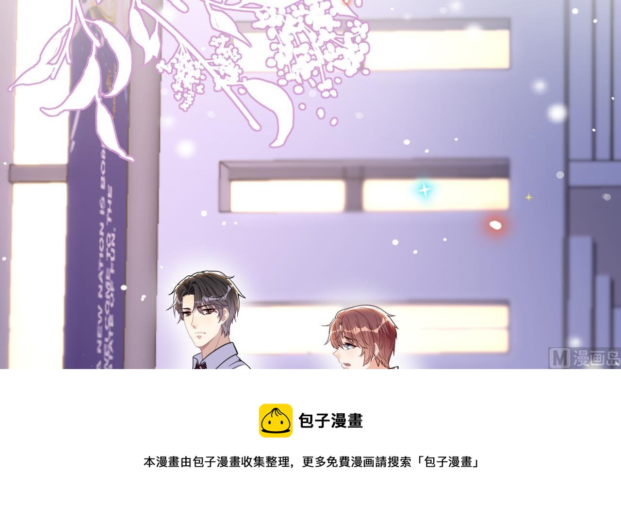 影帝他要闹离婚广播剧漫画,第88话 地下男友1图