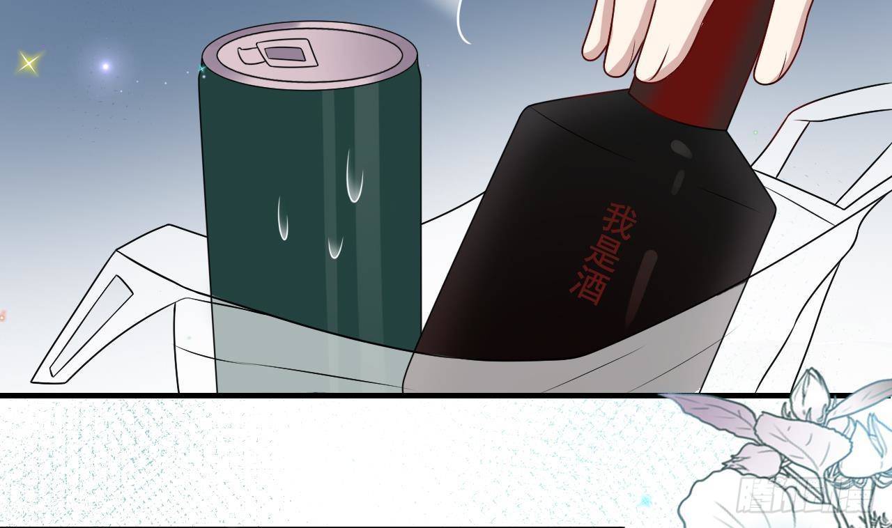 影帝他要闹离婚广播剧漫画,番外剧场 迷情一夜1图