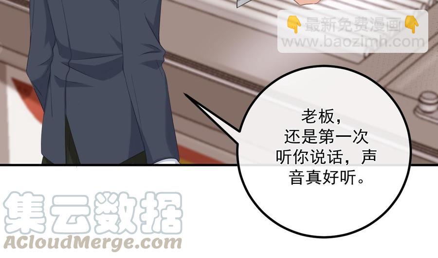 影帝他要闹离婚广播剧漫画,第48话 煎饼网红2图