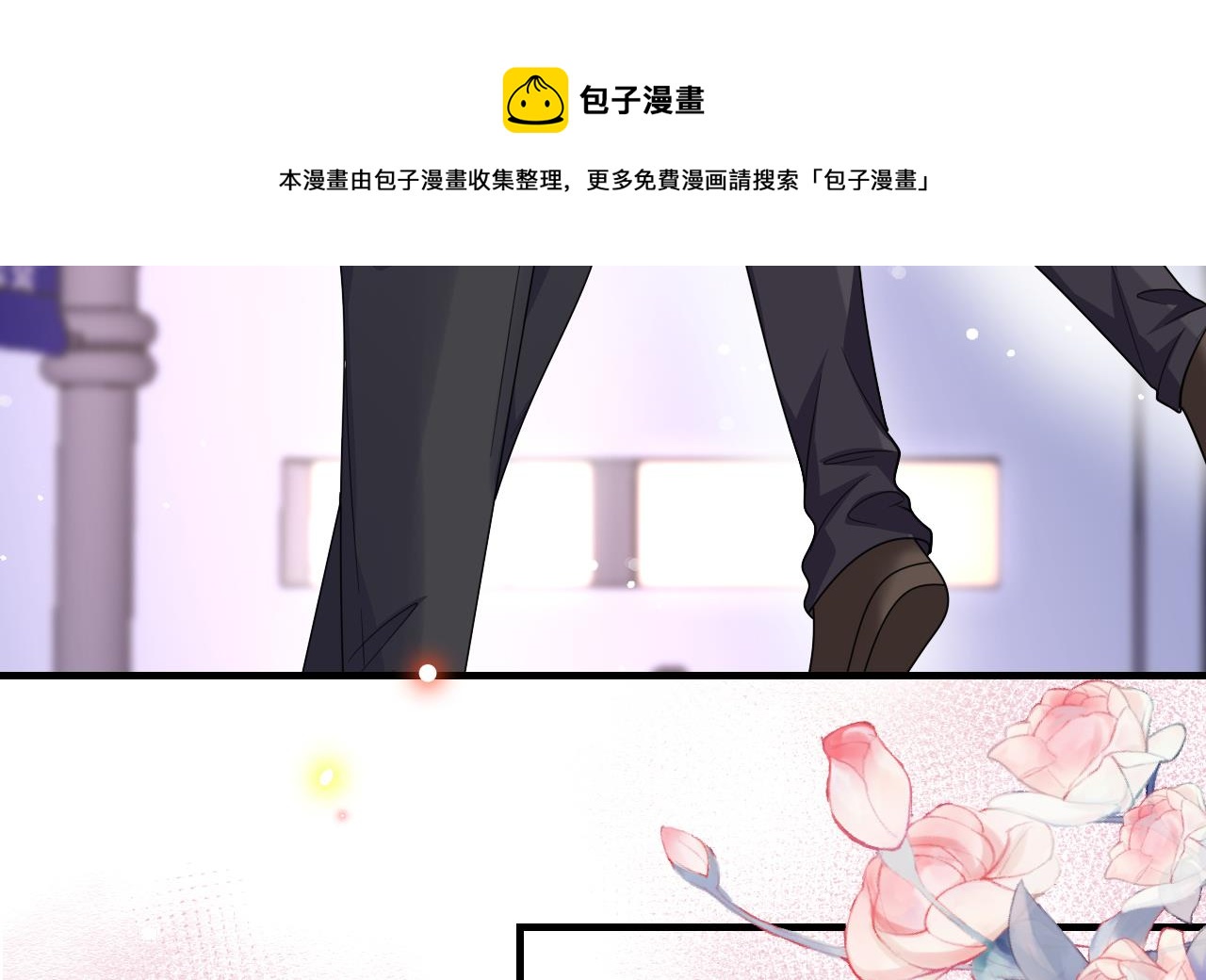 影帝他要闹离婚广播剧漫画,第88话 地下男友1图