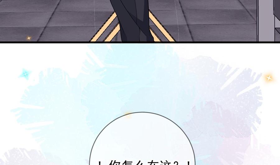 影帝他要闹离婚广播剧漫画,第29话 不听话的身体2图