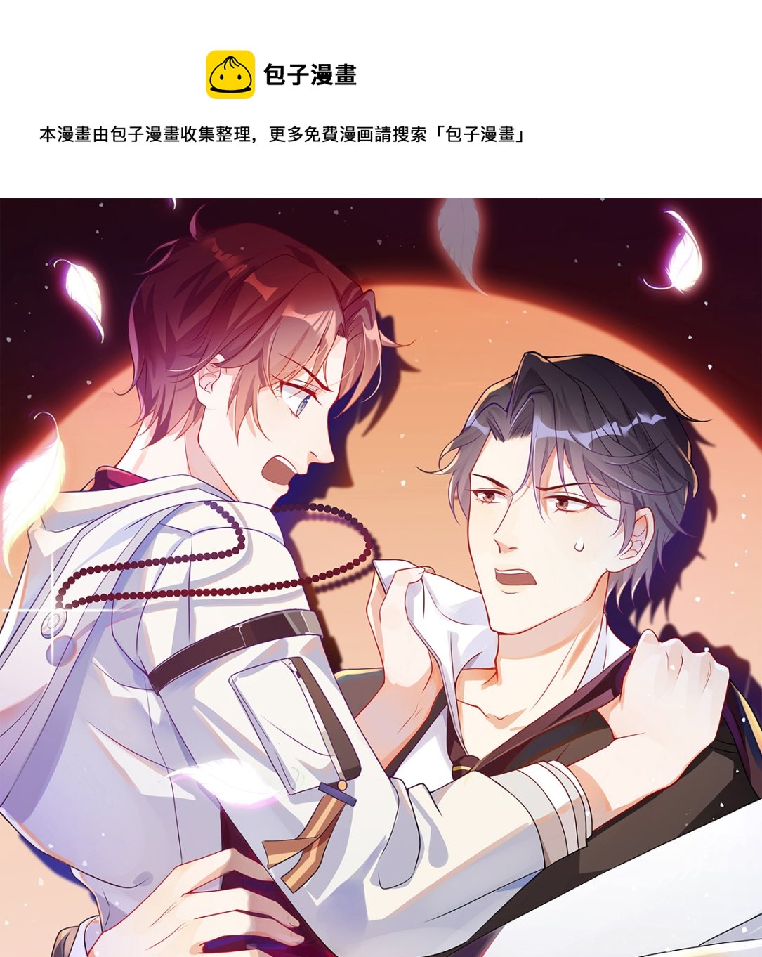 影帝他要闹离婚漫画全集漫画,第64话  蔺炎放过我1图