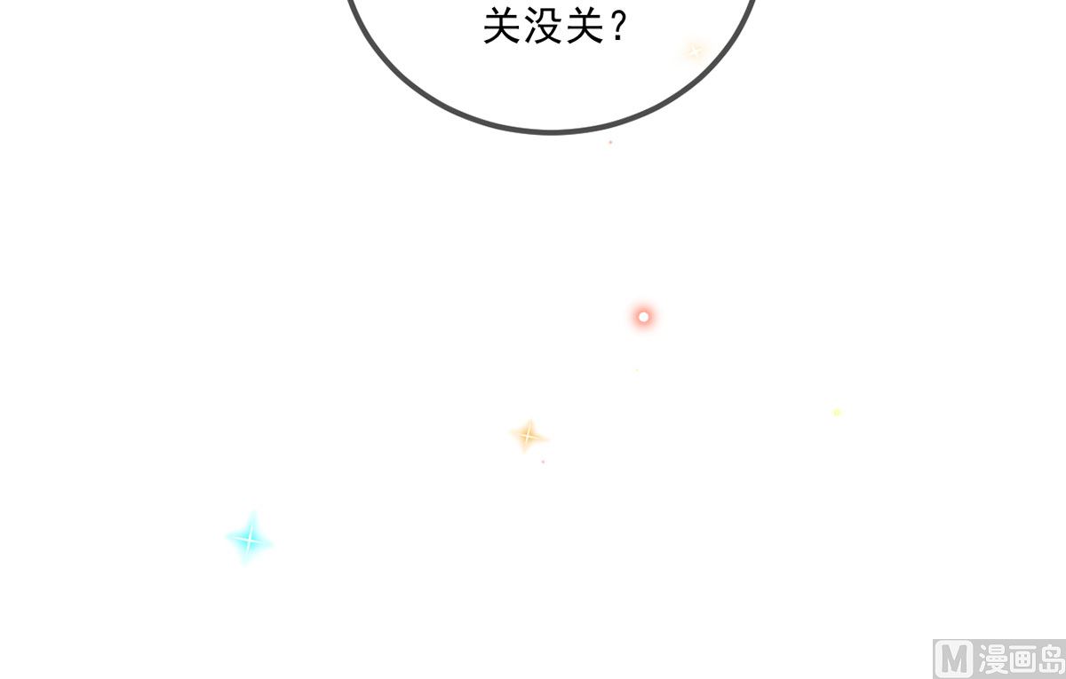 影帝他要闹离婚广播剧漫画,第73话 修罗场来了1图