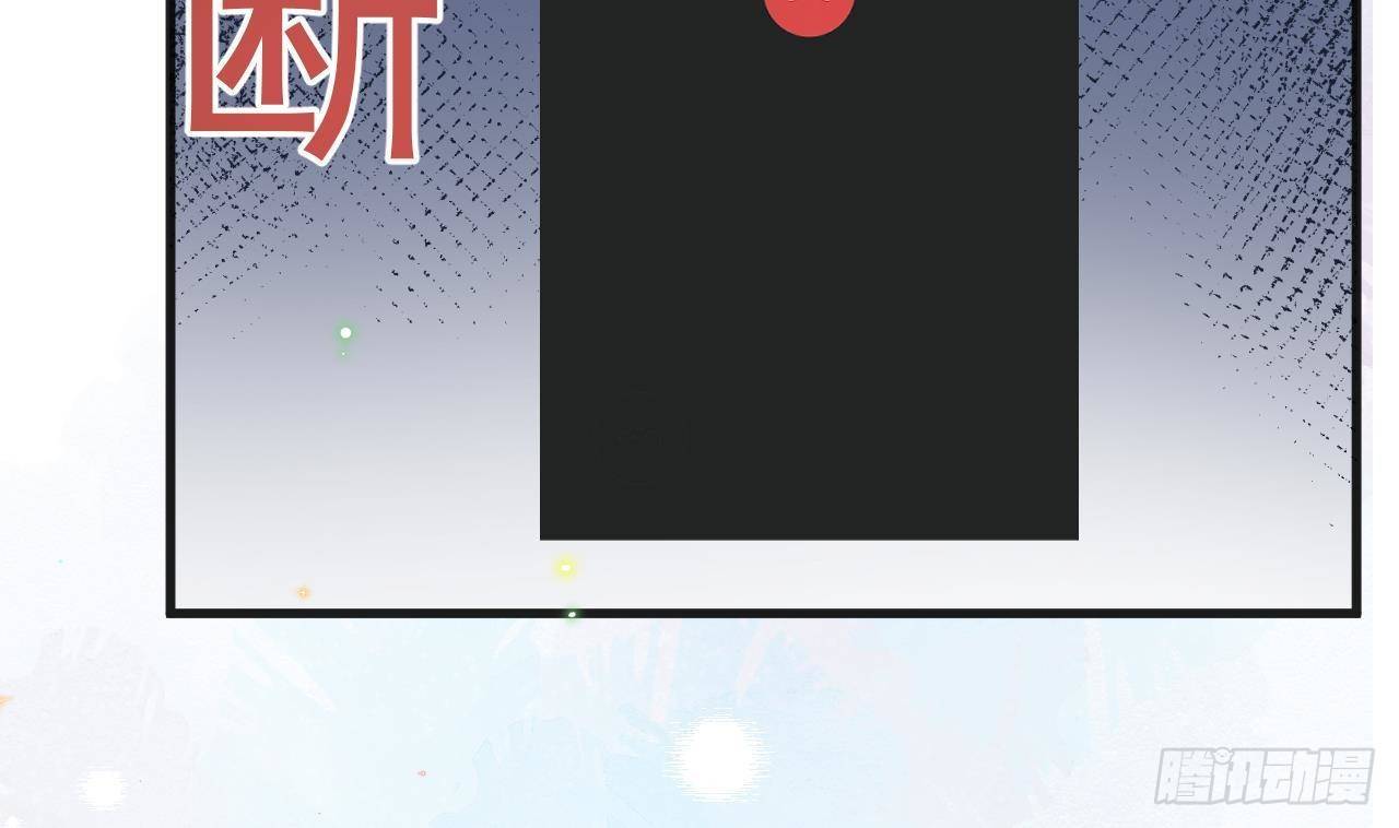 影帝他要闹离婚广播剧漫画,第20话 林照之上线1图