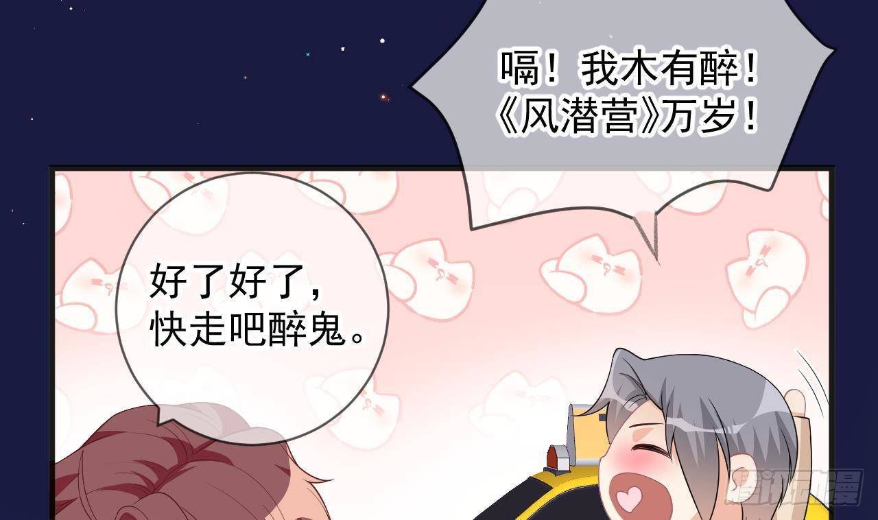 影帝他要闹离婚广播剧漫画,第24话 顾请让遇袭1图