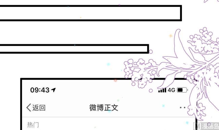 影帝他要闹离婚在线阅读漫画,第31话 暴打江一辰？1图