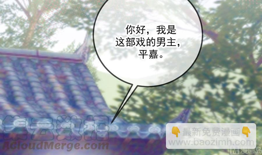影帝他要闹离婚广播剧漫画,第57话  四人约会1图