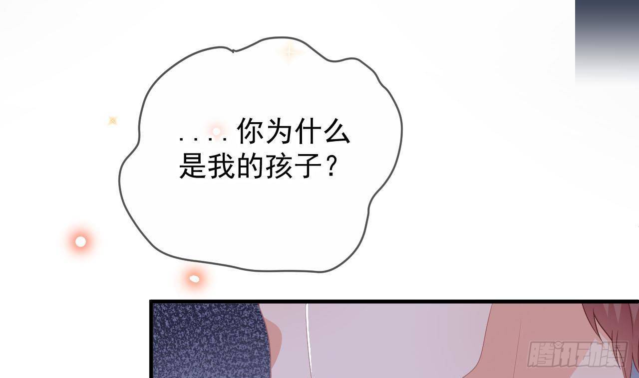 影帝他要闹离婚广播剧漫画,第22话 做我的男主角2图